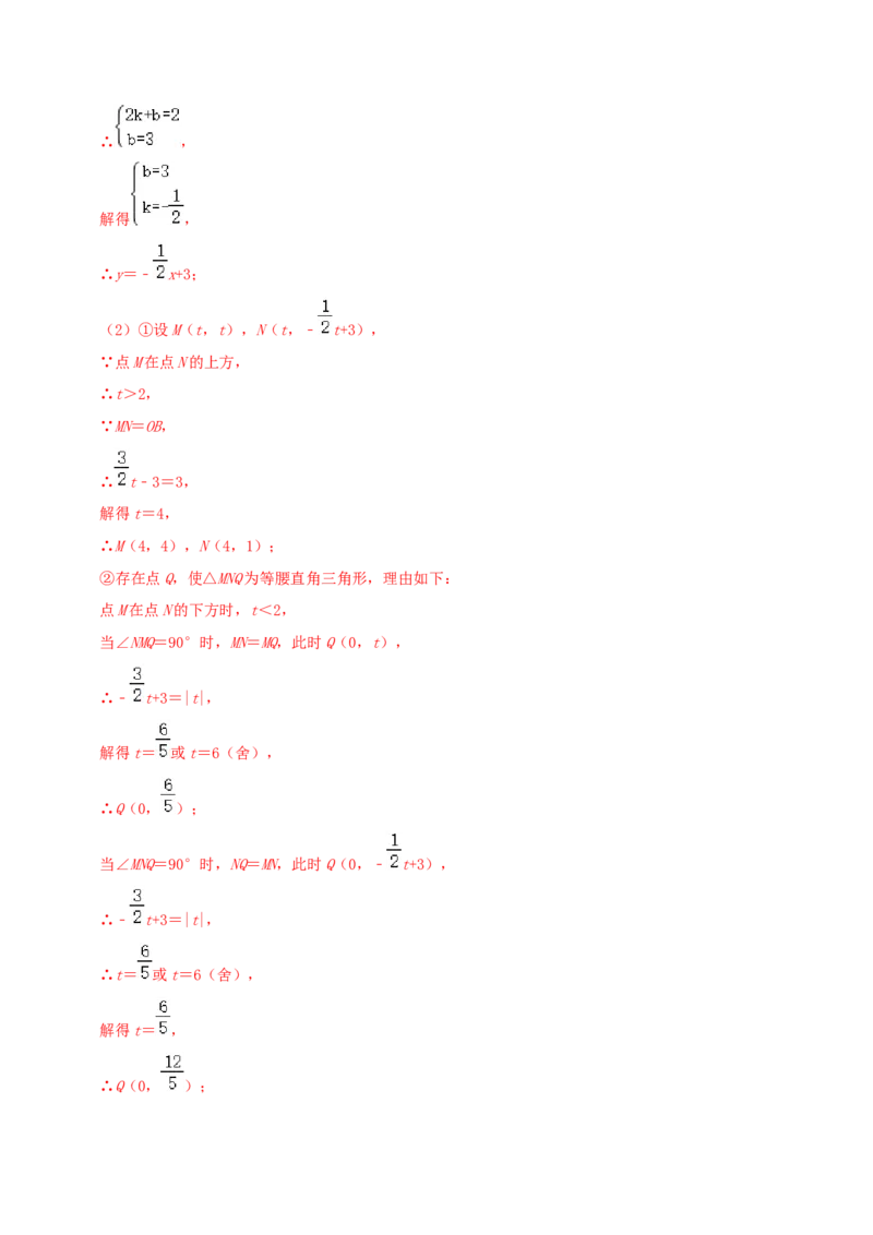 第4章《一次函数》（解析版）_北师大初中数学_8上-北师大版初中数学_旧版_06专项讲练_培优方案2022-2023学年八年级数学上册章节重点复习考点讲义（北师大版）