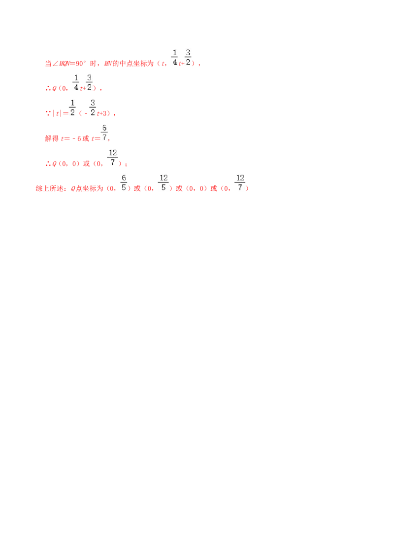 第4章《一次函数》（解析版）_北师大初中数学_8上-北师大版初中数学_旧版_06专项讲练_培优方案2022-2023学年八年级数学上册章节重点复习考点讲义（北师大版）