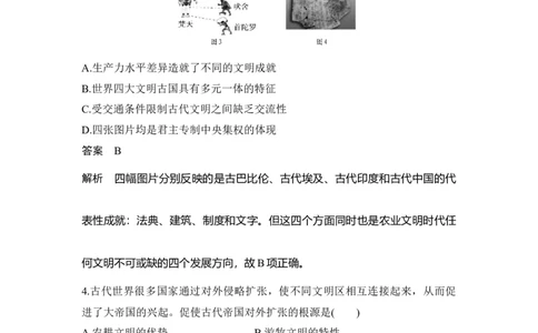 专题检测卷（八）_07高考历史_新高考复习资料_2023年新高考复习资料_2023新高考大一轮复习讲义_2023年高考历史一轮复习讲义（部编版新高考）_赠补充习题_word版题库专题2&mdash;10