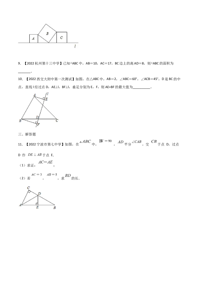 第1课时探索勾股定理（练习）（原卷版）_北师大初中数学_8上-北师大版初中数学_旧版_05习题试卷_1课时练习_同步练习（第1套）