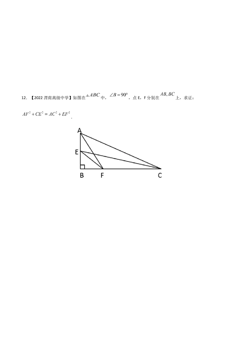 第1课时探索勾股定理（练习）（原卷版）_北师大初中数学_8上-北师大版初中数学_旧版_05习题试卷_1课时练习_同步练习（第1套）