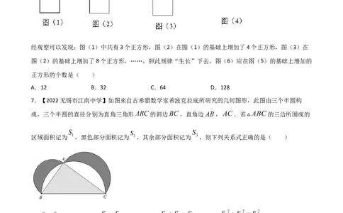 第1课时探索勾股定理（练习）（原卷版）_北师大初中数学_8上-北师大版初中数学_旧版_05习题试卷_1课时练习_同步练习（第1套）