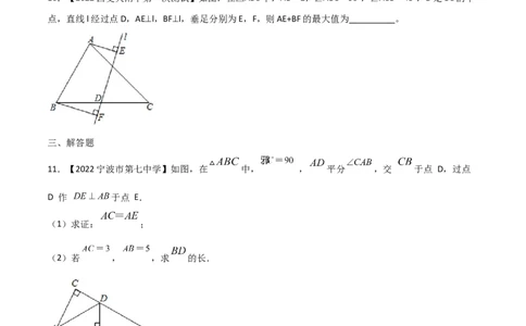 第1课时探索勾股定理（练习）（原卷版）_北师大初中数学_8上-北师大版初中数学_旧版_05习题试卷_1课时练习_同步练习（第1套）