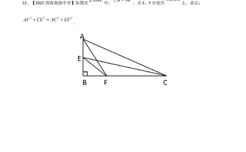 第1课时探索勾股定理（练习）（原卷版）_北师大初中数学_8上-北师大版初中数学_旧版_05习题试卷_1课时练习_同步练习（第1套）