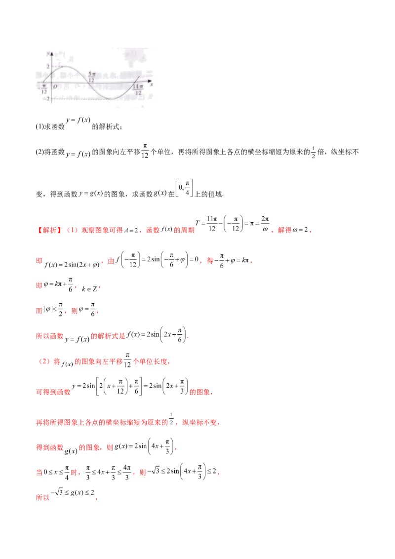 模块三三角函数（测试）（解析版）_2024年新高考资料_2.2024二轮复习_2024年高考数学二轮复习讲练（新教材新高考）