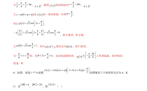 模块三三角函数（测试）（解析版）_2024年新高考资料_2.2024二轮复习_2024年高考数学二轮复习讲练（新教材新高考）