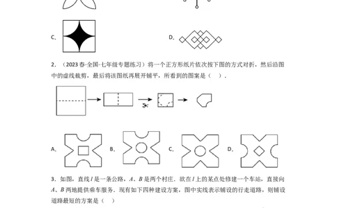 第五章生活中的轴对称（单元测试）（原卷版）_北师大初中数学_7下-北师大版初中数学_7下-初中数学北师大版（旧版）赠送_05习题试卷_2单元试卷_单元测试（第3套）