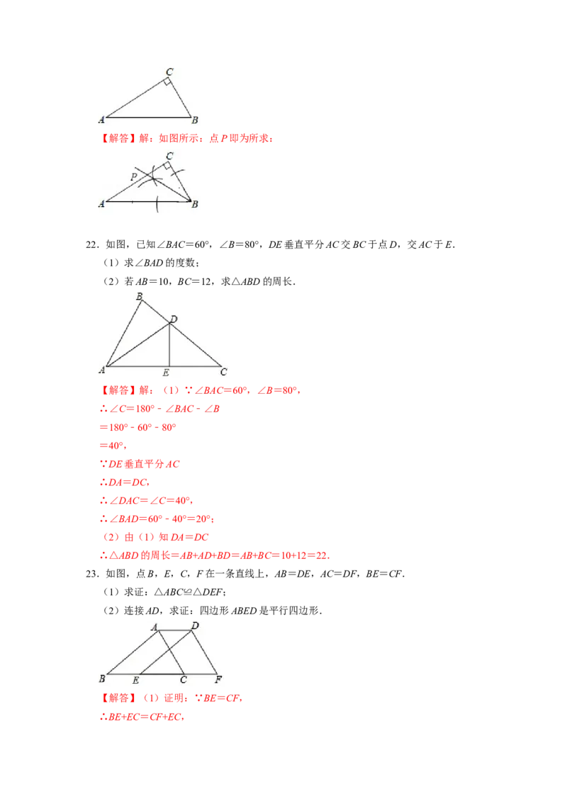 期末模拟测试卷（一）（解析版）_北师大初中数学_8下-北师大版初中数学_旧版-可参考_05习题试卷_4期末试卷