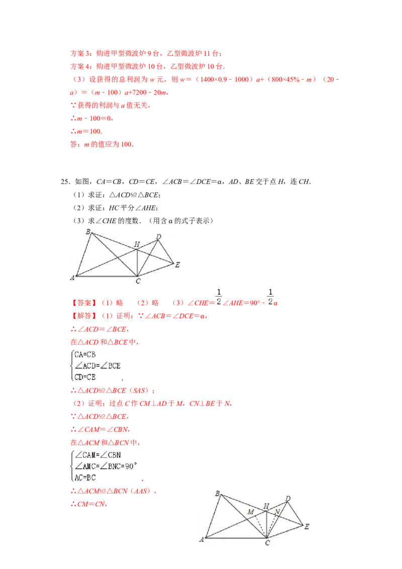 期末模拟测试卷（一）（解析版）_北师大初中数学_8下-北师大版初中数学_旧版-可参考_05习题试卷_4期末试卷