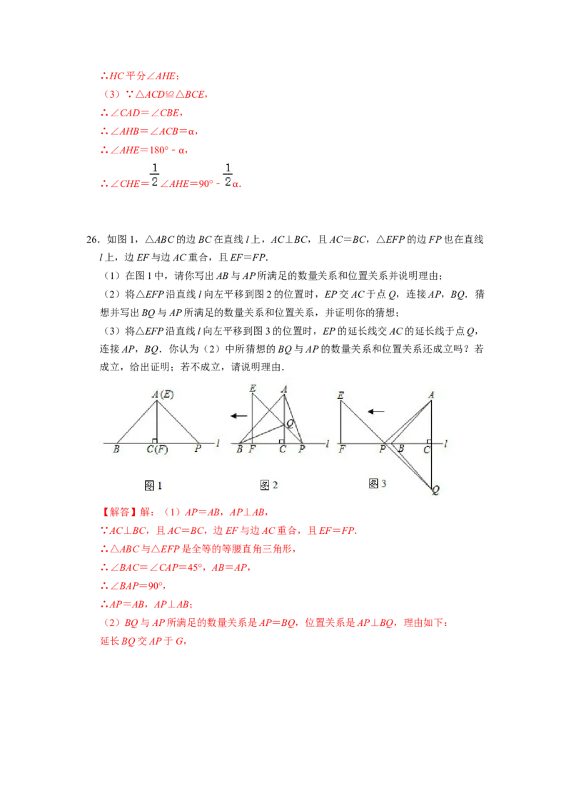 期末模拟测试卷（一）（解析版）_北师大初中数学_8下-北师大版初中数学_旧版-可参考_05习题试卷_4期末试卷