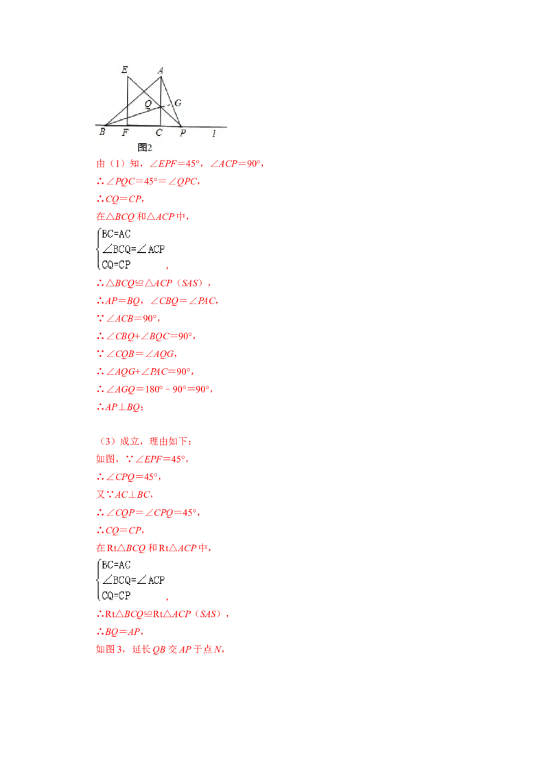 期末模拟测试卷（一）（解析版）_北师大初中数学_8下-北师大版初中数学_旧版-可参考_05习题试卷_4期末试卷