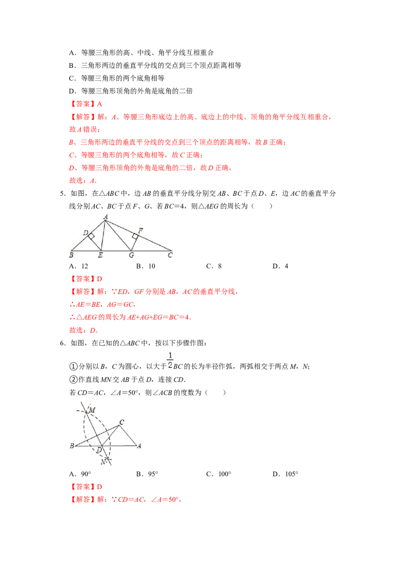 期末模拟测试卷（一）（解析版）_北师大初中数学_8下-北师大版初中数学_旧版-可参考_05习题试卷_4期末试卷