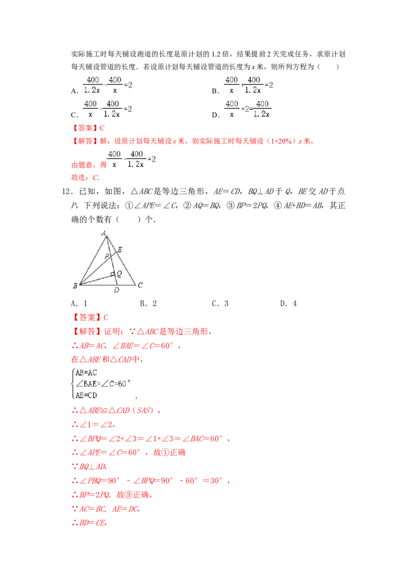 期末模拟测试卷（一）（解析版）_北师大初中数学_8下-北师大版初中数学_旧版-可参考_05习题试卷_4期末试卷