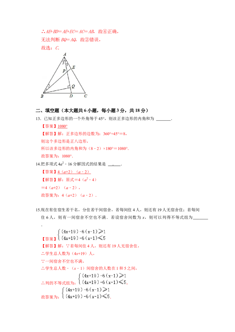 期末模拟测试卷（一）（解析版）_北师大初中数学_8下-北师大版初中数学_旧版-可参考_05习题试卷_4期末试卷