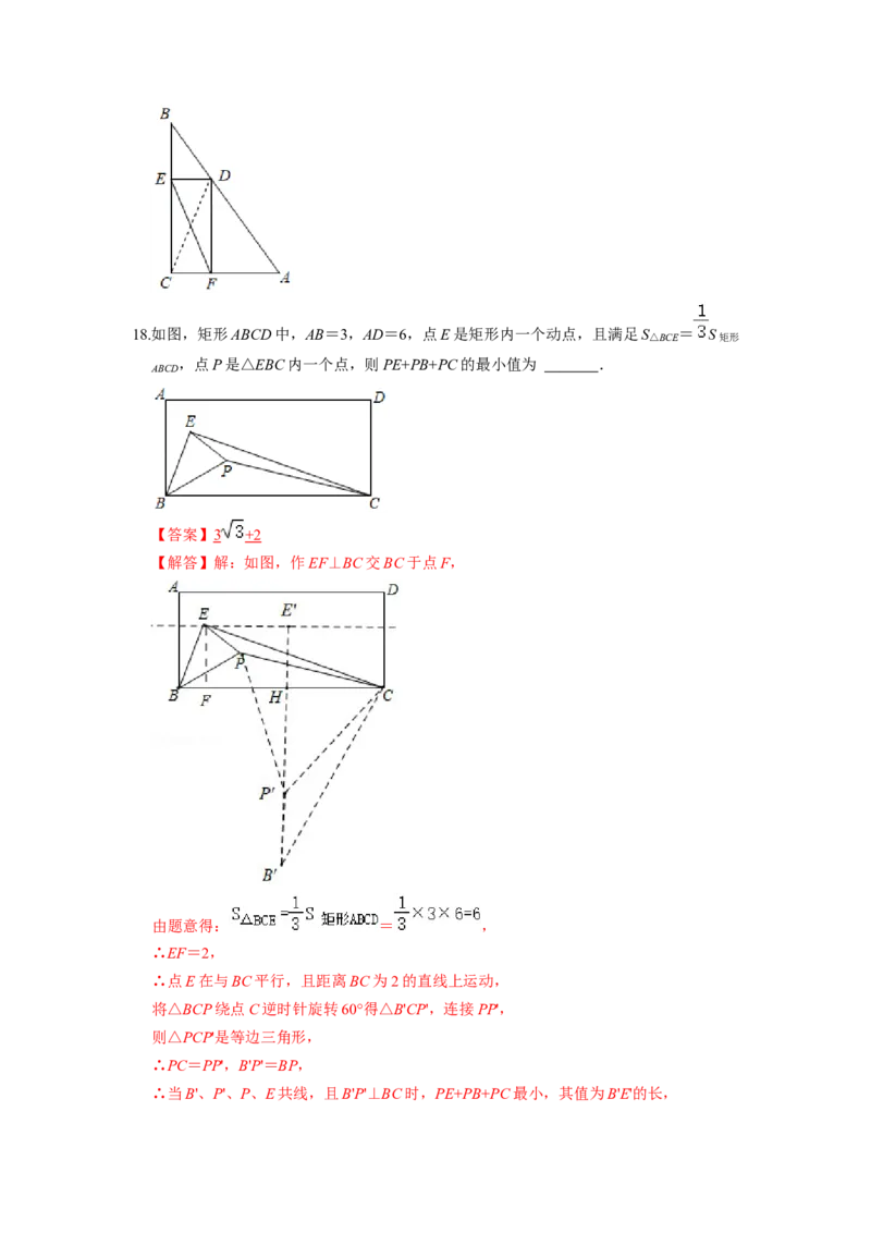 期末模拟测试卷（一）（解析版）_北师大初中数学_8下-北师大版初中数学_旧版-可参考_05习题试卷_4期末试卷