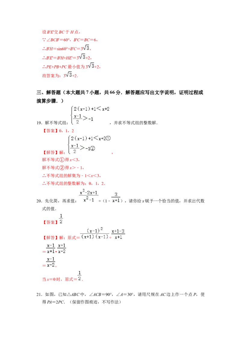 期末模拟测试卷（一）（解析版）_北师大初中数学_8下-北师大版初中数学_旧版-可参考_05习题试卷_4期末试卷