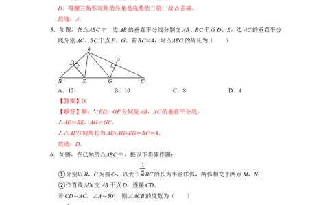 期末模拟测试卷（一）（解析版）_北师大初中数学_8下-北师大版初中数学_旧版-可参考_05习题试卷_4期末试卷