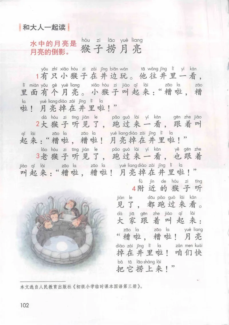 1年级上册_25秋1-6年级语文《课堂笔记》_1-6上册