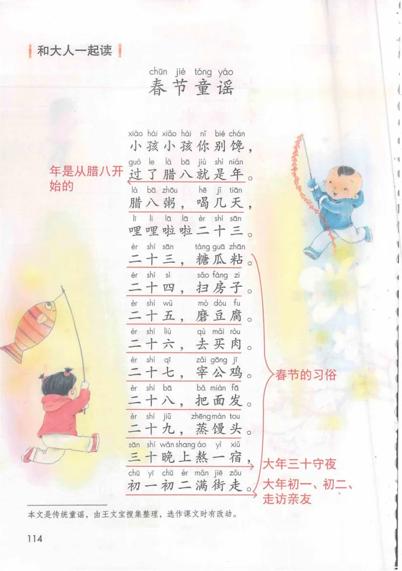 1年级上册_25秋1-6年级语文《课堂笔记》_1-6上册