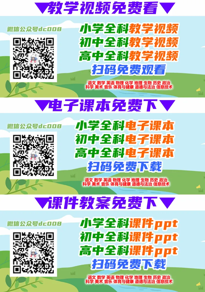 1年级上册_25秋1-6年级语文《课堂笔记》_1-6上册