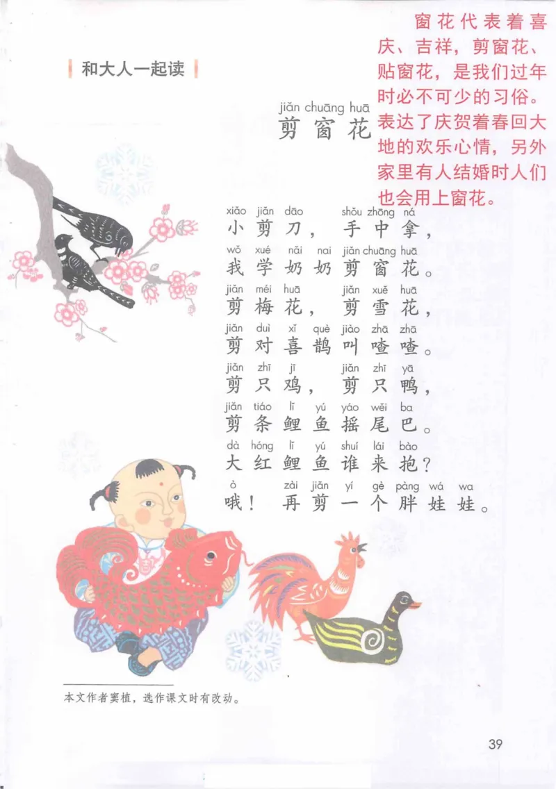 1年级上册_25秋1-6年级语文《课堂笔记》_1-6上册