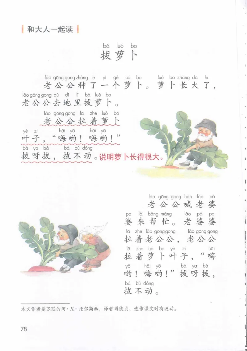 1年级上册_25秋1-6年级语文《课堂笔记》_1-6上册