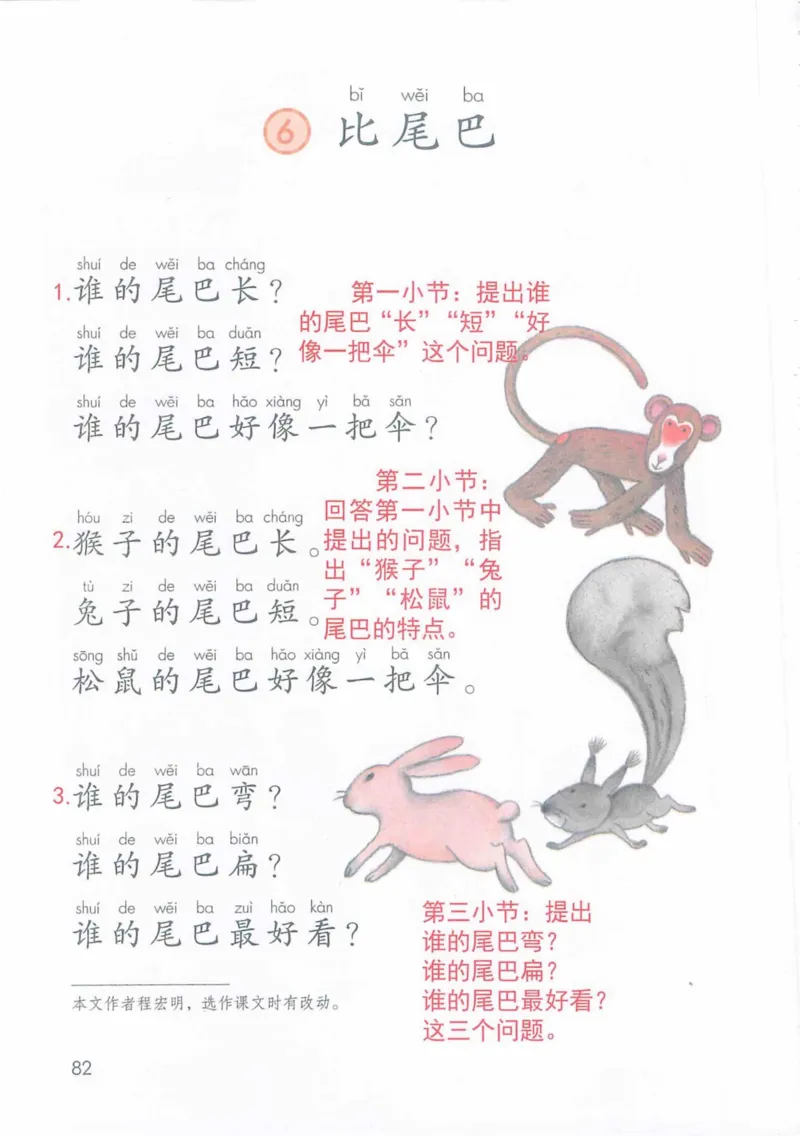 1年级上册_25秋1-6年级语文《课堂笔记》_1-6上册