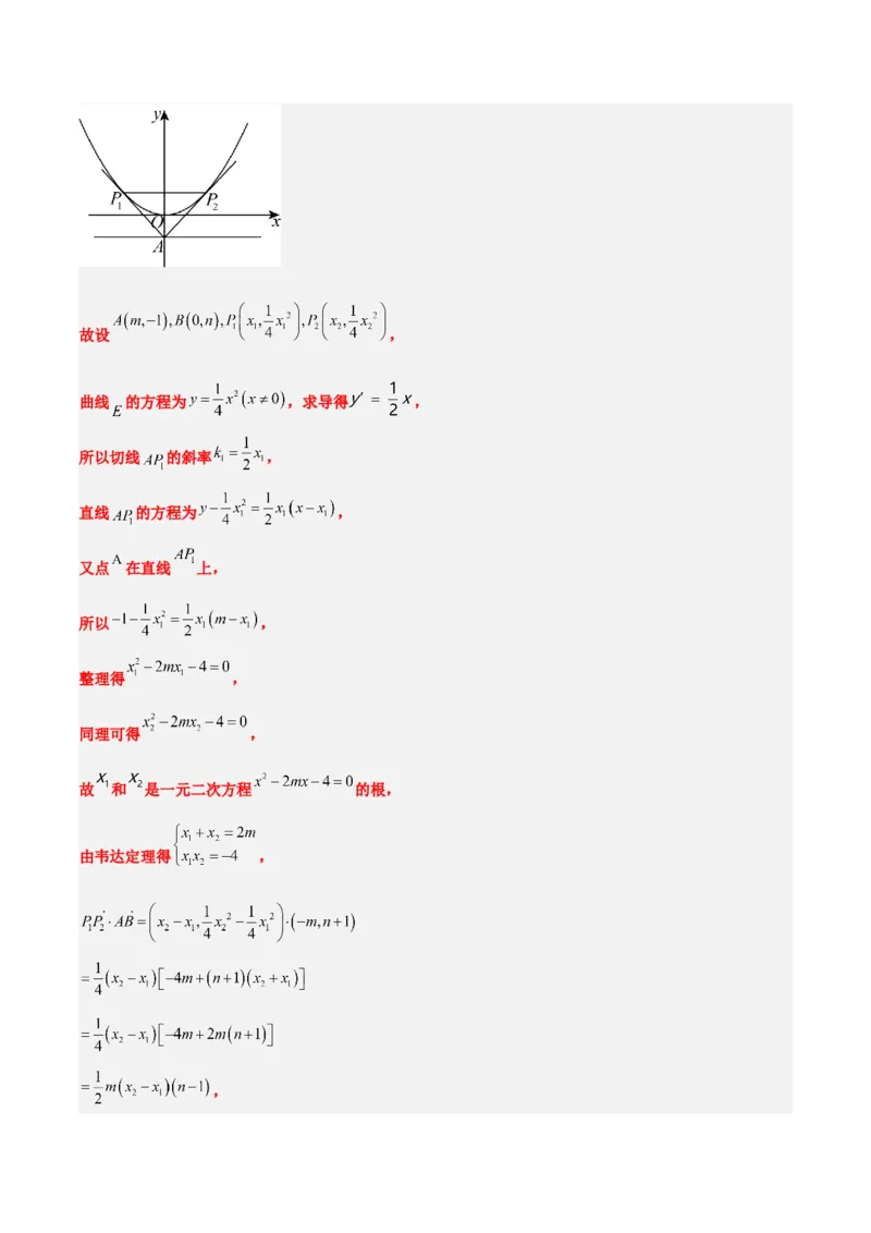 素养拓展37圆锥曲线中的存在性和探索性问题（精讲+精练）一轮复习讲义2024年高考数学高频考点题型归纳与方法总结（新高考通用）解析版_2024年新高考资料_1.2024一轮复习