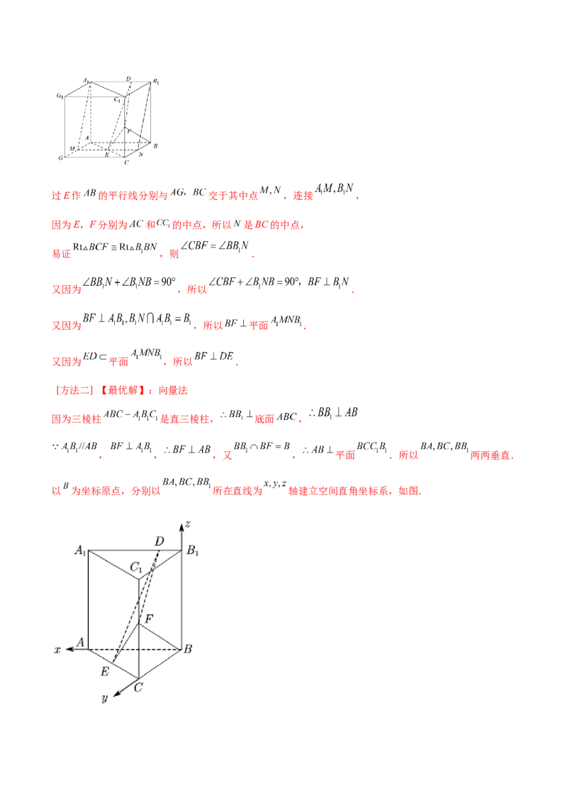 第55讲空间角与距离的计算（2）（解析版）_2024年新高考资料_1.2024一轮复习_2024年高考数学一轮复习精品导学案（新高考）