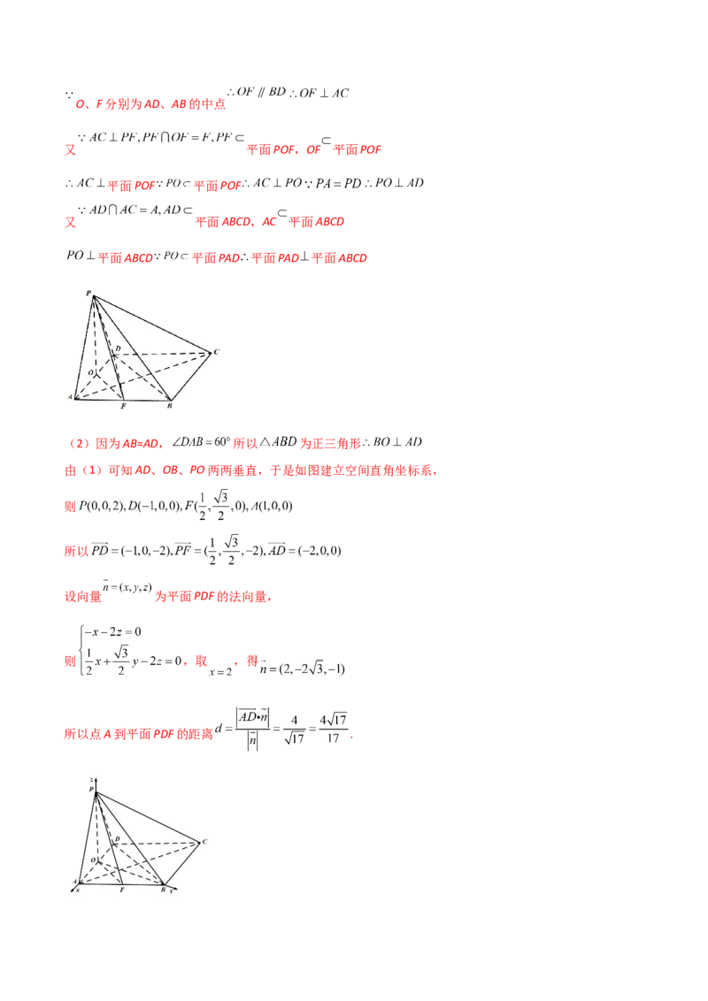 第55讲空间角与距离的计算（2）（解析版）_2024年新高考资料_1.2024一轮复习_2024年高考数学一轮复习精品导学案（新高考）