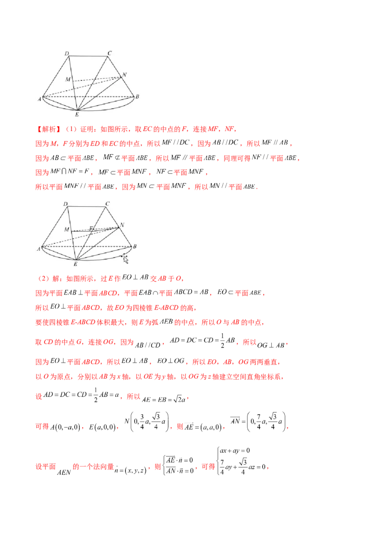 第55讲空间角与距离的计算（2）（解析版）_2024年新高考资料_1.2024一轮复习_2024年高考数学一轮复习精品导学案（新高考）