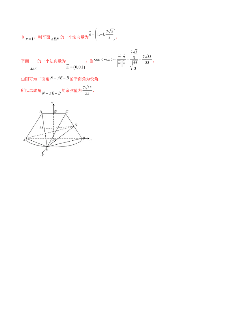 第55讲空间角与距离的计算（2）（解析版）_2024年新高考资料_1.2024一轮复习_2024年高考数学一轮复习精品导学案（新高考）