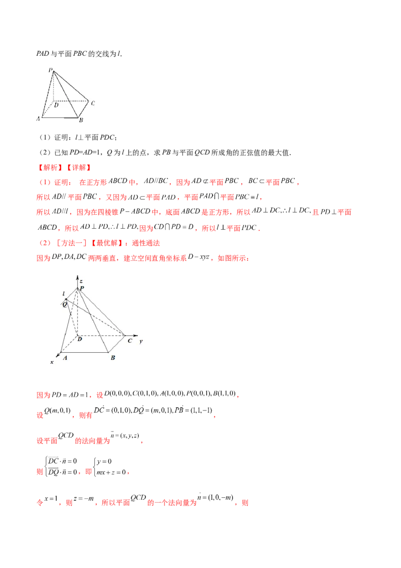 第55讲空间角与距离的计算（2）（解析版）_2024年新高考资料_1.2024一轮复习_2024年高考数学一轮复习精品导学案（新高考）