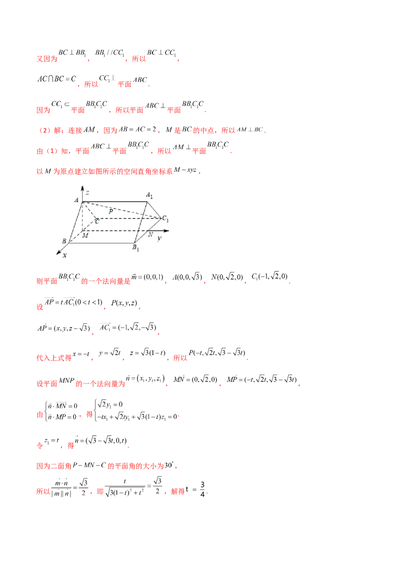 第55讲空间角与距离的计算（2）（解析版）_2024年新高考资料_1.2024一轮复习_2024年高考数学一轮复习精品导学案（新高考）