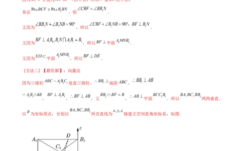 第55讲空间角与距离的计算（2）（解析版）_2024年新高考资料_1.2024一轮复习_2024年高考数学一轮复习精品导学案（新高考）