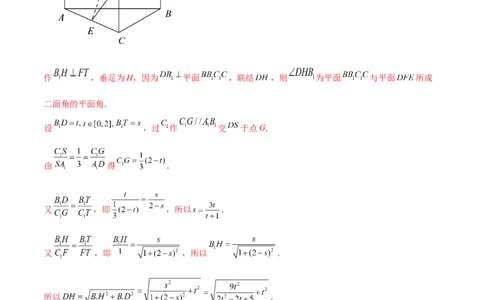第55讲空间角与距离的计算（2）（解析版）_2024年新高考资料_1.2024一轮复习_2024年高考数学一轮复习精品导学案（新高考）