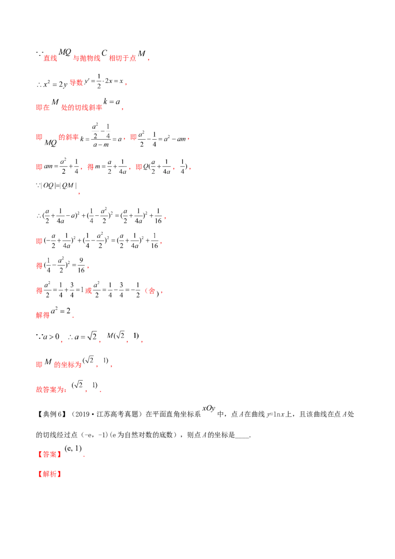 专题4.1导数的概念、运算及导数的几何意义2022年高考数学一轮复习讲练测（新教材新高考）（讲）解析版_02高考数学_新高考复习资料_2022年新高考资料