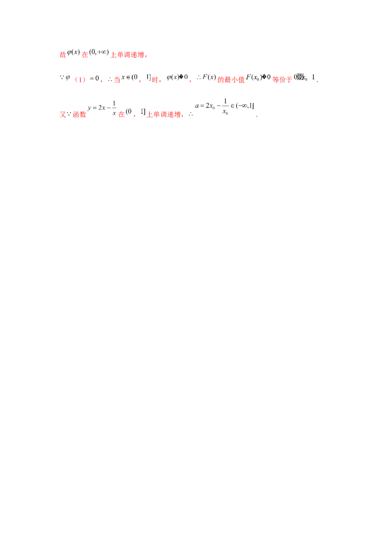 重难点突破01切线与公切线（解析版）_2024年新高考资料_3.2024专项复习_更新中2024年新高考数学一轮复习之题型归纳与重难专题突破提升（新高考专用）_第三章导数及其应用
