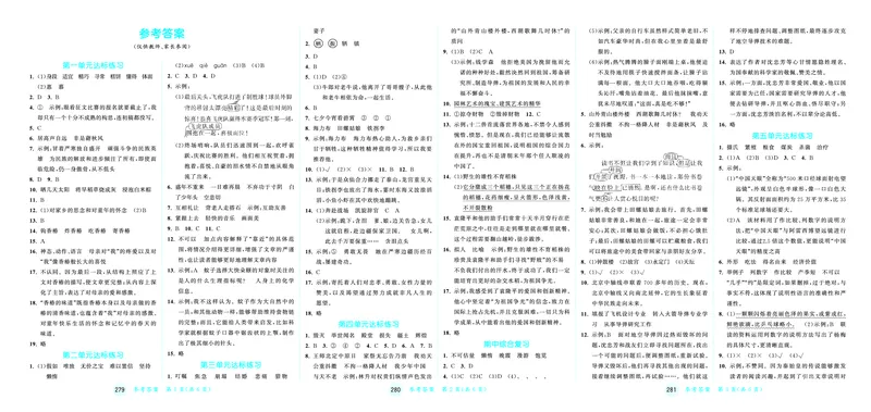 25秋53天天练五上人教语文测评卷_1753422129252_25秋53天天练语数1-6年级上册_25秋53天天练1-6上人教语文测评卷