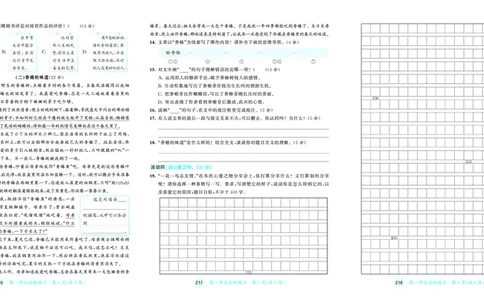 25秋53天天练五上人教语文测评卷_1753422129252_25秋53天天练语数1-6年级上册_25秋53天天练1-6上人教语文测评卷