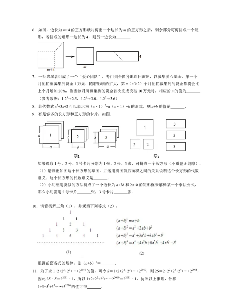第1章整式的乘除（压轴30题专练）-2021-2022学年七年级数学下学期考试满分全攻略（北师大版（原卷版）_北师大初中数学_7下-北师大版初中数学_7下-初中数学北师大版（旧版）赠送