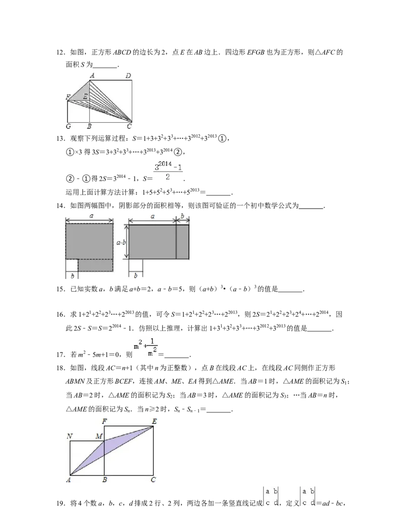 第1章整式的乘除（压轴30题专练）-2021-2022学年七年级数学下学期考试满分全攻略（北师大版（原卷版）_北师大初中数学_7下-北师大版初中数学_7下-初中数学北师大版（旧版）赠送