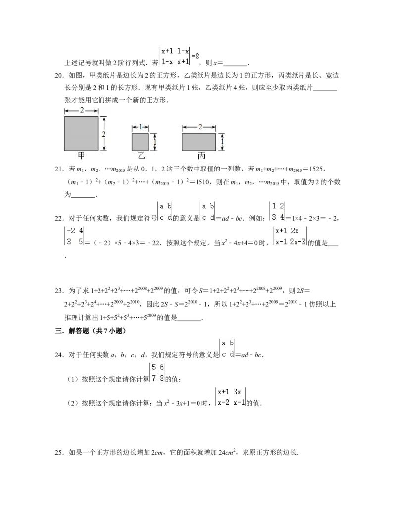 第1章整式的乘除（压轴30题专练）-2021-2022学年七年级数学下学期考试满分全攻略（北师大版（原卷版）_北师大初中数学_7下-北师大版初中数学_7下-初中数学北师大版（旧版）赠送