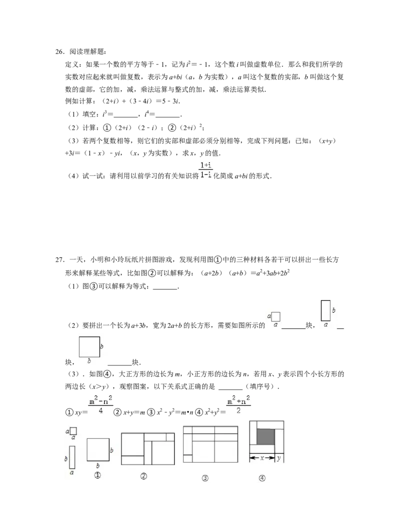 第1章整式的乘除（压轴30题专练）-2021-2022学年七年级数学下学期考试满分全攻略（北师大版（原卷版）_北师大初中数学_7下-北师大版初中数学_7下-初中数学北师大版（旧版）赠送