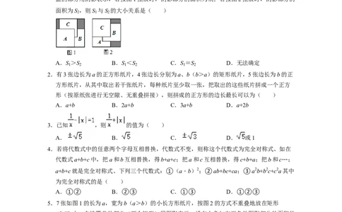 第1章整式的乘除（压轴30题专练）-2021-2022学年七年级数学下学期考试满分全攻略（北师大版（原卷版）_北师大初中数学_7下-北师大版初中数学_7下-初中数学北师大版（旧版）赠送