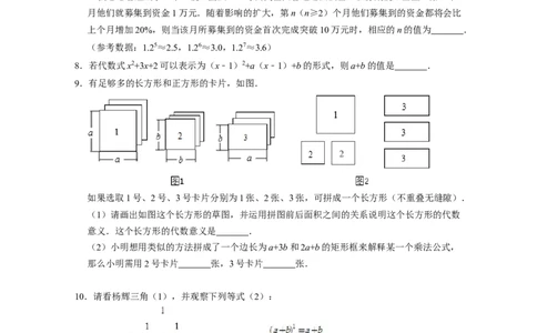 第1章整式的乘除（压轴30题专练）-2021-2022学年七年级数学下学期考试满分全攻略（北师大版（原卷版）_北师大初中数学_7下-北师大版初中数学_7下-初中数学北师大版（旧版）赠送