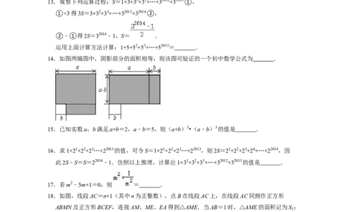 第1章整式的乘除（压轴30题专练）-2021-2022学年七年级数学下学期考试满分全攻略（北师大版（原卷版）_北师大初中数学_7下-北师大版初中数学_7下-初中数学北师大版（旧版）赠送