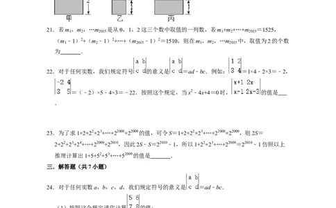 第1章整式的乘除（压轴30题专练）-2021-2022学年七年级数学下学期考试满分全攻略（北师大版（原卷版）_北师大初中数学_7下-北师大版初中数学_7下-初中数学北师大版（旧版）赠送