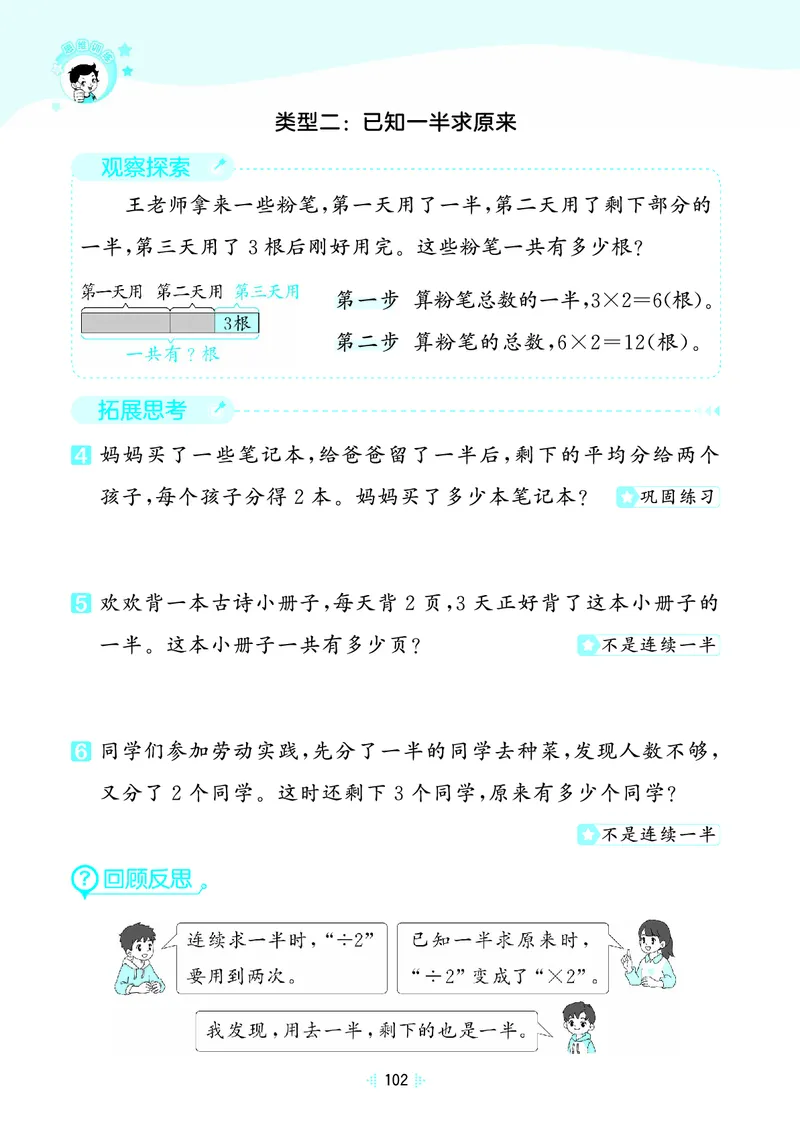 25秋53天天练二上苏教数学_1754634643040_25秋小学语数英1-6年级《53天天练》合集_25秋53天天练数学各版本_25秋53天天练1-6上苏教数学