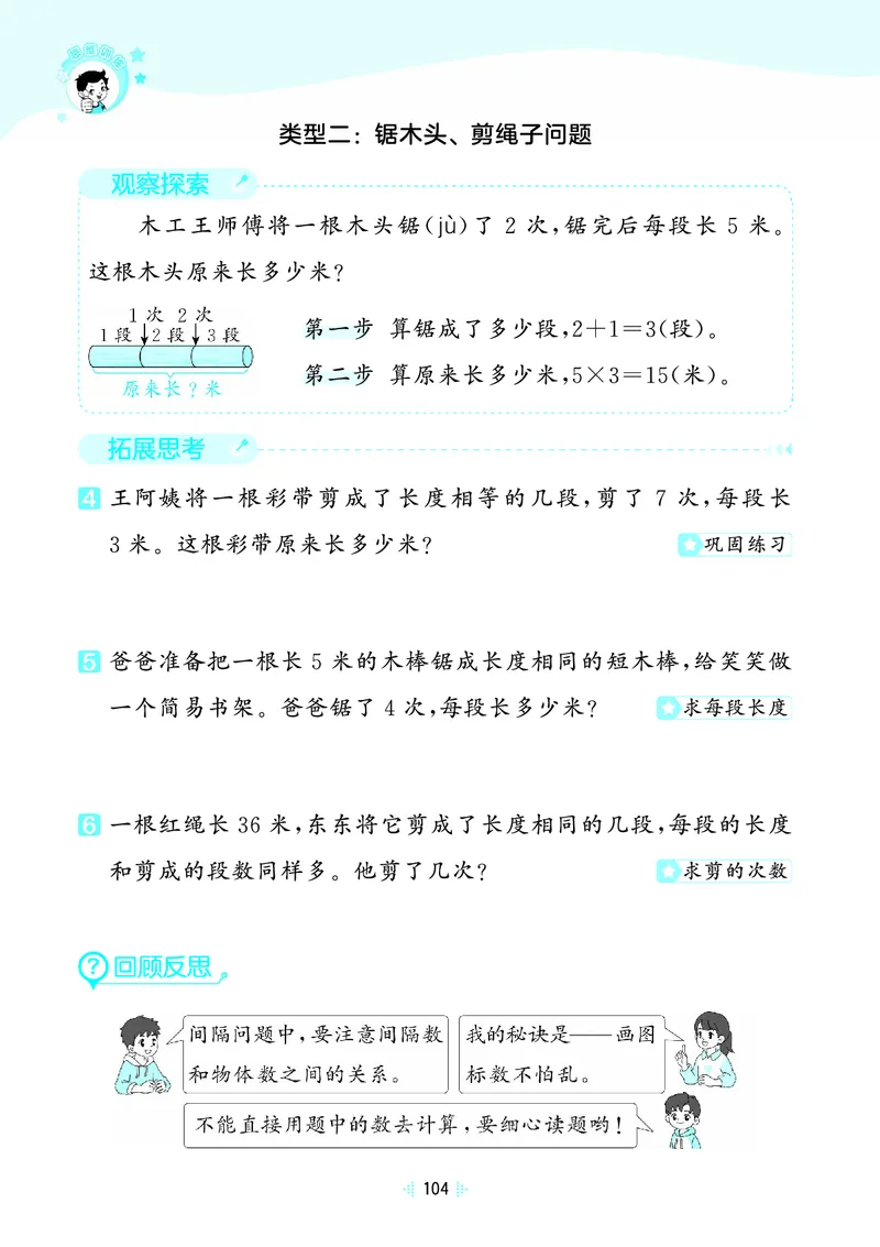 25秋53天天练二上苏教数学_1754634643040_25秋小学语数英1-6年级《53天天练》合集_25秋53天天练数学各版本_25秋53天天练1-6上苏教数学